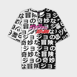 Мужская футболка оверсайз Jojo anime pattern