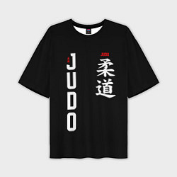 Мужская футболка оверсайз Борьба дзюдо с иероглифом