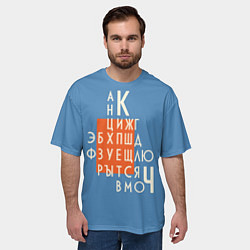 Футболка оверсайз мужская Ретро буквы русского алфавита, цвет: 3D-принт — фото 2