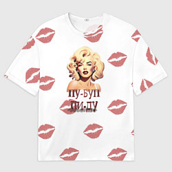 Футболка оверсайз мужская Мэрилин Монро пу-буп-пи-ду, цвет: 3D-принт