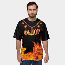 Футболка оверсайз мужская Федор - имя в огне, цвет: 3D-принт — фото 2