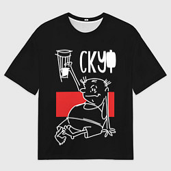 Мужская футболка оверсайз Скуф поднимает тост