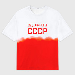 Футболка оверсайз мужская Сделано в СССР краски, цвет: 3D-принт