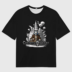 Футболка оверсайз мужская Оборотень с пивом, цвет: 3D-принт