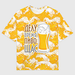 Футболка оверсайз мужская Делу время пиво щас, цвет: 3D-принт