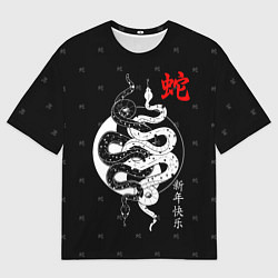 Футболка оверсайз мужская Змеи инь-янь, цвет: 3D-принт