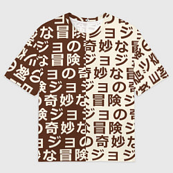 Футболка оверсайз мужская Japan pattern, цвет: 3D-принт