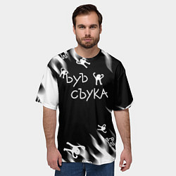 Футболка оверсайз мужская Ъуъ съука пламя, цвет: 3D-принт — фото 2