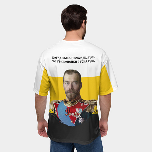 Мужская футболка оверсайз Когда была свободна Русь - НИКА / 3D-принт – фото 4