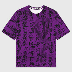 Футболка оверсайз мужская Purple dragon - hieroglyphics, цвет: 3D-принт