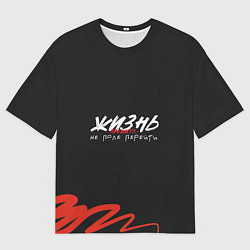 Футболка оверсайз мужская Путь жизни, цвет: 3D-принт