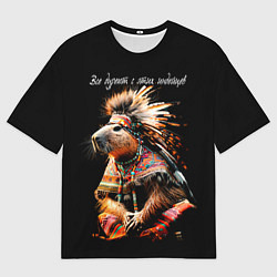 Футболка оверсайз мужская Все дуреют с этих индейцев, цвет: 3D-принт