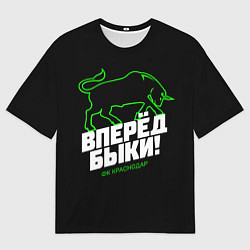 Футболка оверсайз мужская ФК Краснодар - вперед быки, цвет: 3D-принт