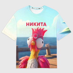 Мужская футболка оверсайз Никита - загрузка - смешной петух