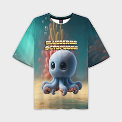 Футболка оверсайз мужская Blueberini Octopusini мем, цвет: 3D-принт