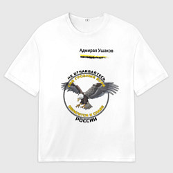 Мужская футболка оверсайз Бури обратятся к славе России Ушаков узор с орлом