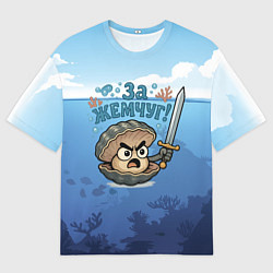 Футболка оверсайз мужская Жемчуг с мечем, цвет: 3D-принт