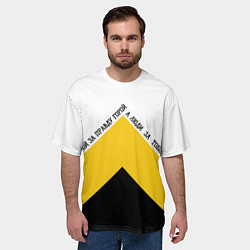 Футболка оверсайз мужская За правду горой трехцветный арт, цвет: 3D-принт — фото 2