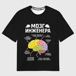 Футболка оверсайз мужская Мозг инженера цветной на черном, цвет: 3D-принт