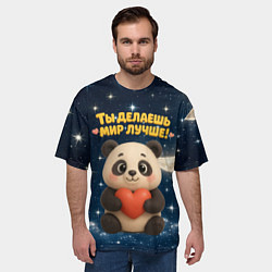 Футболка оверсайз мужская Ты делаешь мир лучше - панда с сердечком, цвет: 3D-принт — фото 2