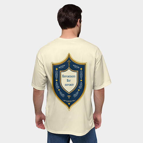 Мужская футболка оверсайз Бережёного бог бережёт / 3D-принт – фото 4