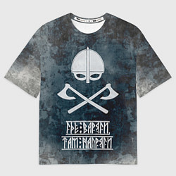 Футболка оверсайз мужская Где варяги, там напряги, цвет: 3D-принт