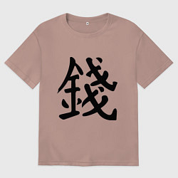 Футболка оверсайз мужская Деньги, цвет: пыльно-розовый