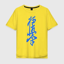 Футболка оверсайз мужская Киокушинкай: иероглиф, цвет: желтый
