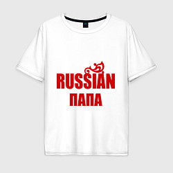Мужская футболка оверсайз Russian папа