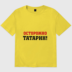 Мужская футболка оверсайз Осторожно Татарин!