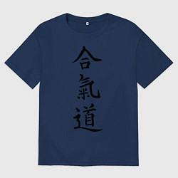 Мужская футболка оверсайз Айкидо: иероглиф