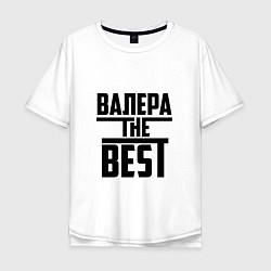 Футболка оверсайз мужская Валера the best, цвет: белый