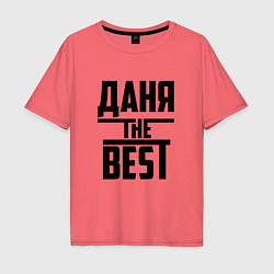 Футболка оверсайз мужская Даня the best, цвет: коралловый