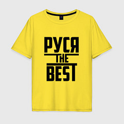 Мужская футболка оверсайз Руся the best