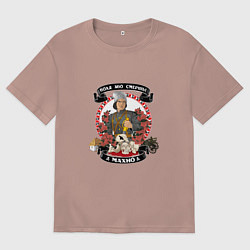 Футболка оверсайз мужская Махно Нестор Иванович, цвет: пыльно-розовый