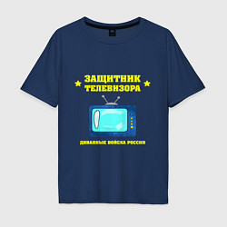 Мужская футболка оверсайз Защитник телевизора