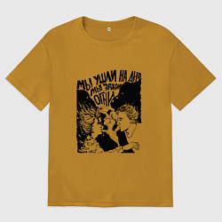 Футболка оверсайз мужская Сплин: Линия Жизни, цвет: горчичный