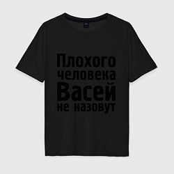 Футболка оверсайз мужская Плохой Вася, цвет: черный