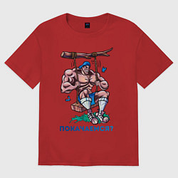 Футболка оверсайз мужская Покачаемся?, цвет: красный