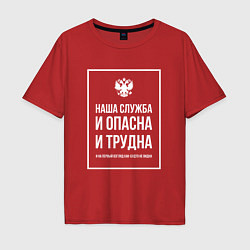Футболка оверсайз мужская Полиция России: Наша служба, цвет: красный
