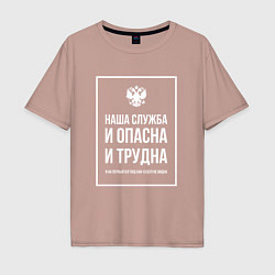 Футболка оверсайз мужская Полиция России: Наша служба, цвет: пыльно-розовый