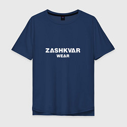 Футболка оверсайз мужская ZASHKVAR WEAR, цвет: тёмно-синий
