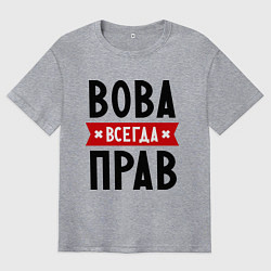 Футболка оверсайз мужская Вова всегда прав, цвет: меланж