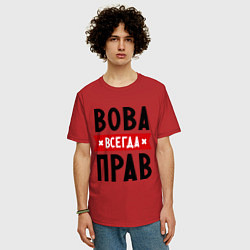 Футболка оверсайз мужская Вова всегда прав, цвет: красный — фото 2