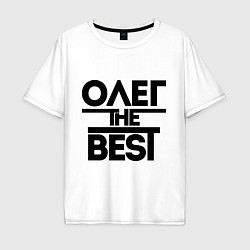 Мужская футболка оверсайз Олег the best