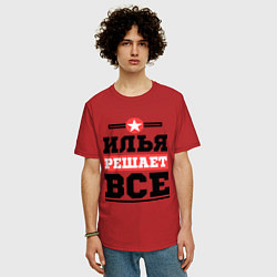 Футболка оверсайз мужская Илья решает все, цвет: красный — фото 2