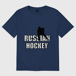 Футболка оверсайз мужская Russian hockey, цвет: тёмно-синий