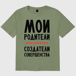 Футболка оверсайз мужская Создатели совершенства, цвет: авокадо