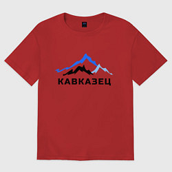 Футболка оверсайз мужская Кавказец, цвет: красный