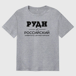 Футболка оверсайз мужская РУДН, цвет: меланж